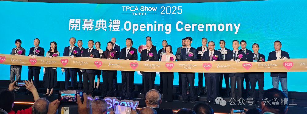 【TPCA SHOW 2025】永鑫精工 × 泰科思特：聯(lián)袂亮相N-1327展位，呈現(xiàn)精密刀具新高度